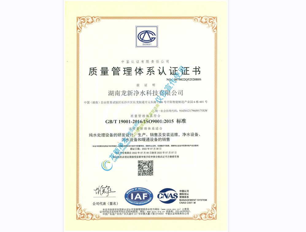 ISO質(zhì)量管理體系認(rèn)證證書(shū) ISO質(zhì)量管理體系認(rèn)證證書(shū)